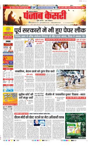 Date 29-07-2026 Punjab Kesari Lucknow