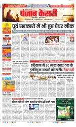 Faridabad - Punjab Kesari