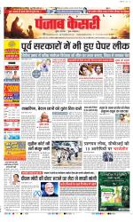 DELHI MAIN - PUNJAB KESARI