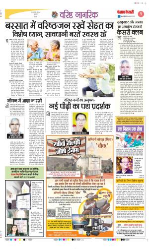 Varishth Nagrik Kesari