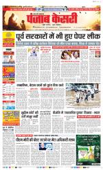 Shamli - Punjab Kesari