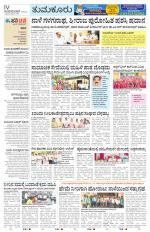 Tumkur