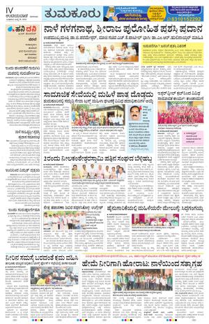 Tumkur