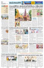 Chamarajanagar