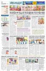 Chickaballapur