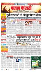 Kaithal - Punjab Kesari