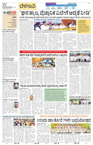 Belagavi