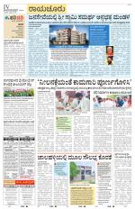 Raichur