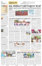 Chitradurga