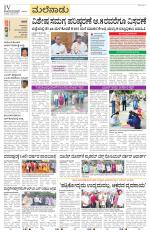 Shivamogga