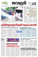 Thiruvananthapuram