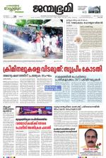 Kottayam