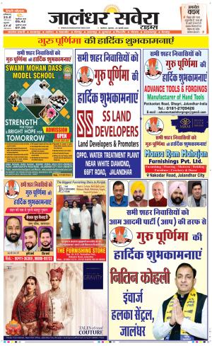Jalandhar Savera 
