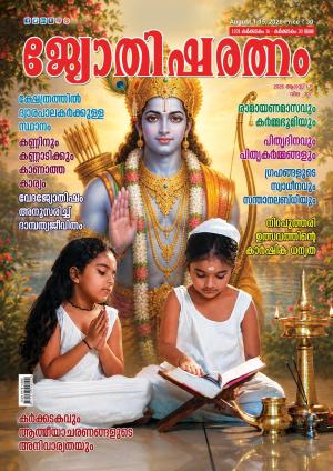 Jyothisharatnam Fortnightly