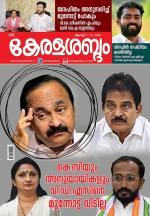 Keralasabdam Weekly