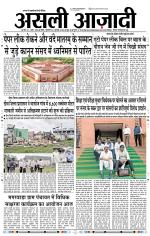 Asli Azadi All Page 