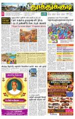 Tuticorin-Tirunelveli Supplement