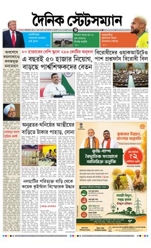 30 TH JULY 2026