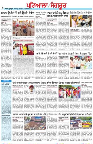 Punjabi Tribune (Patiala-Sangrur)