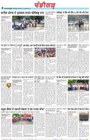 Chandigarh