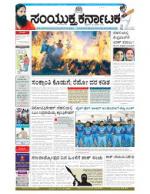 January, 16, 2015, Bangalore