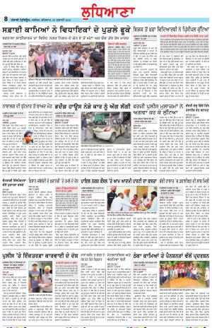 Punjabi Tribune (Ludhiana)