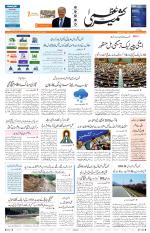 Jammu Edition