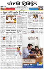 Bathinda