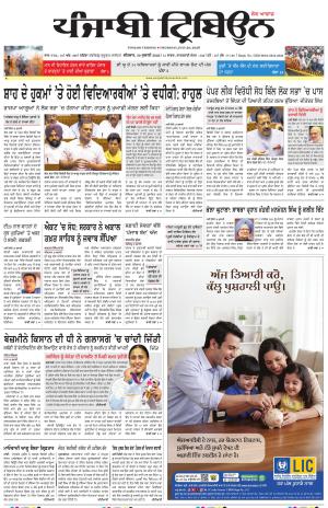 Bathinda