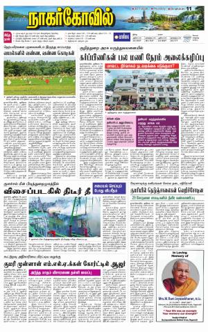 Kanyakumari-Nagarcoil Supplement