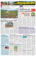 Krishnagiri-Salem Supplement