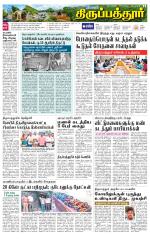 Thirupathur-Vellore