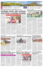 Ranipettai-Vellore