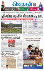 Vellore Main