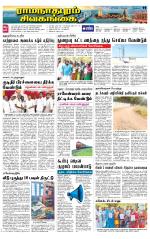 Sivagangai- Madurai Supplement