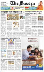 Delhi The Savera