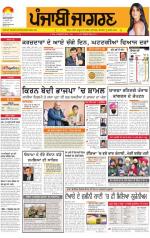 Ludhiana Dehat : Punjabi jagran News : 16th January 2015