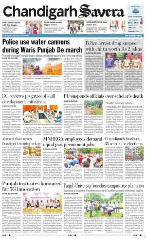 Chandigarh Savera