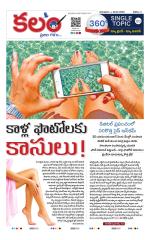Kalam 360 Degrees
