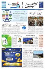 Kashmir Uzma 