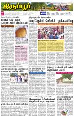 Tirupur-Coimbatore Supplement