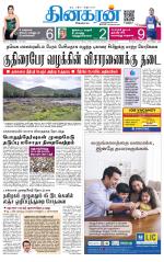 Coimbatore Main