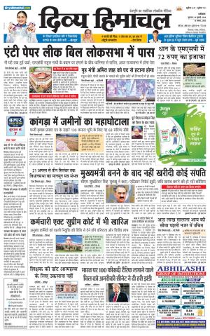 Mera Mandi