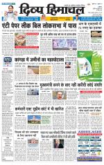 DIVYA HIMACHAL PUNJAB