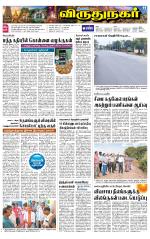 Virudhunagar-Madurai Supplement