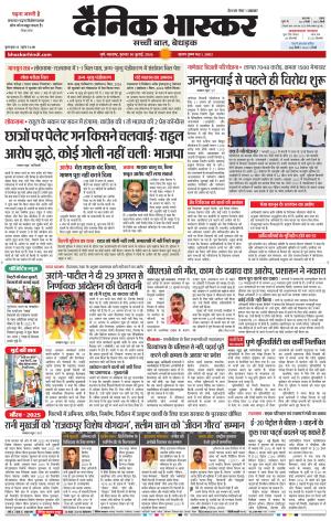 PUNE