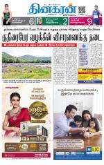 Coimbatore Supplement