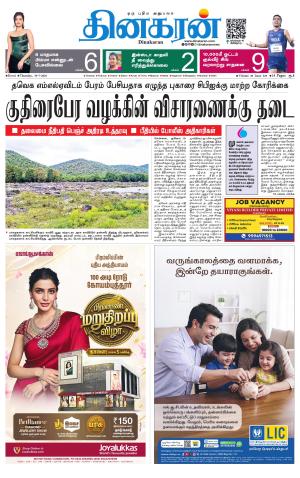 Coimbatore Supplement