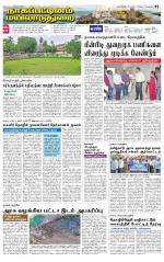 Nagai-Trichy Supplement