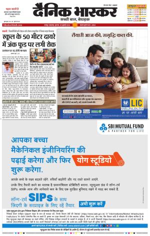 नागपुर विदर्भ